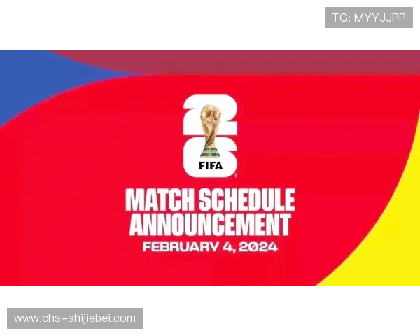 2026美加墨世界杯球队分档公布后，相关球队备战策略的调整建议