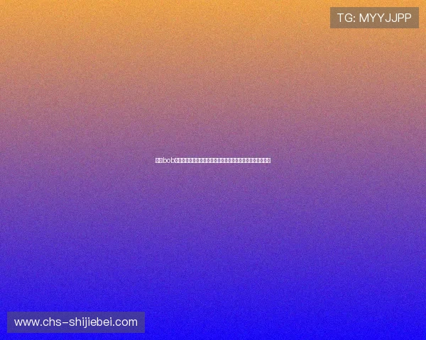 最新bob体育下载链接资源大全，确保每位用户都能顺利体验体育赛事